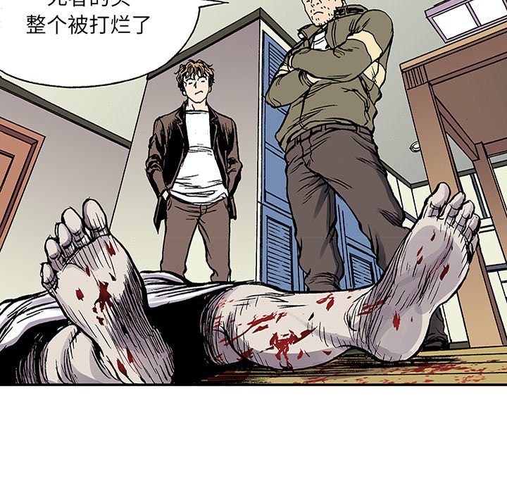 第24話 - 第17张