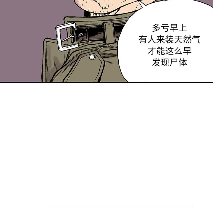 第24話 - 第23张