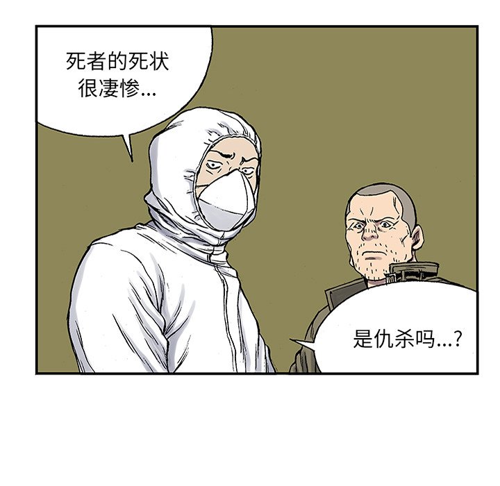 第24話 - 第32张