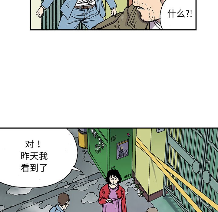 第24話 - 第34张
