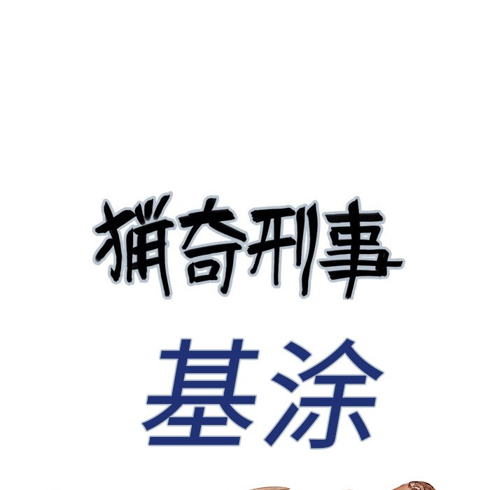 第24話 - 第4张