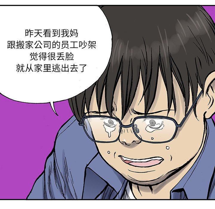 第24話 - 第75张