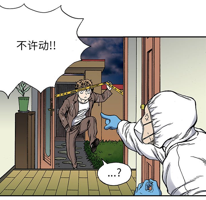 第24話 - 第8张