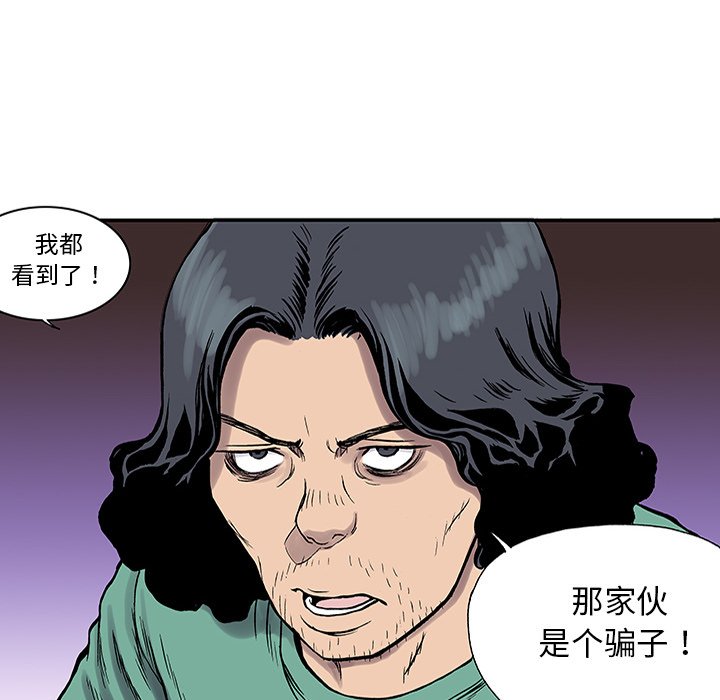 第24話 - 第90张