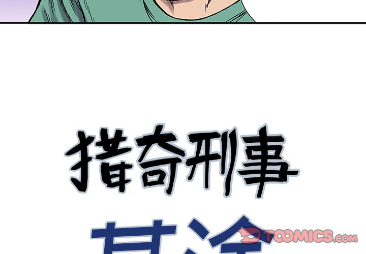 第25話 - 第1张