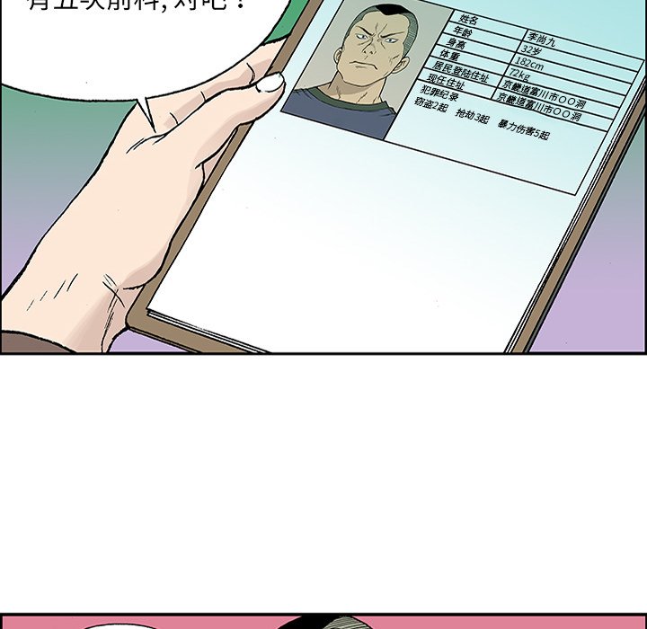 第25話 - 第15张