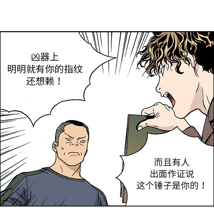 第25話 - 第17张