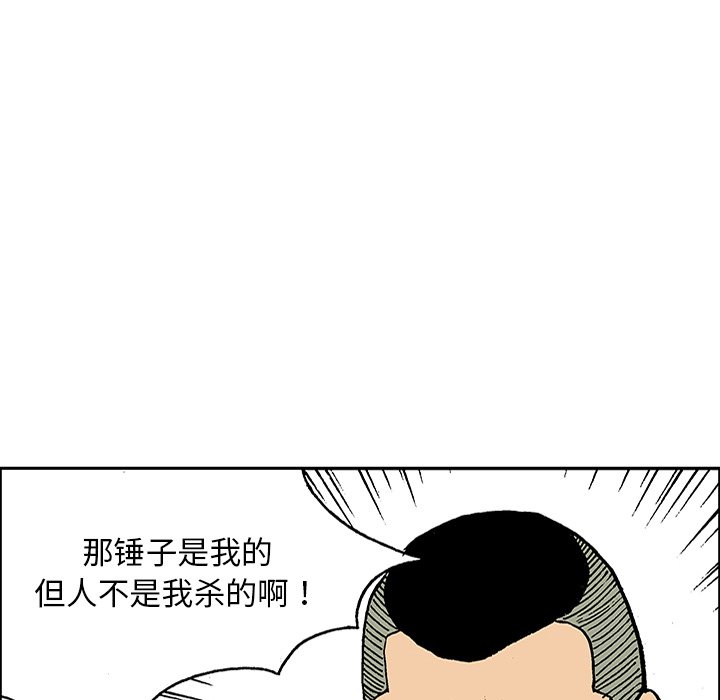 第25話 - 第18张