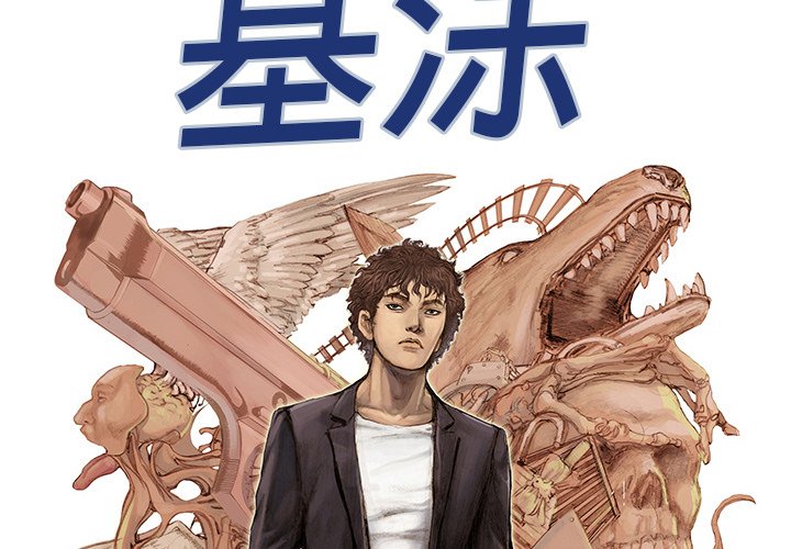 第25話 - 第2张