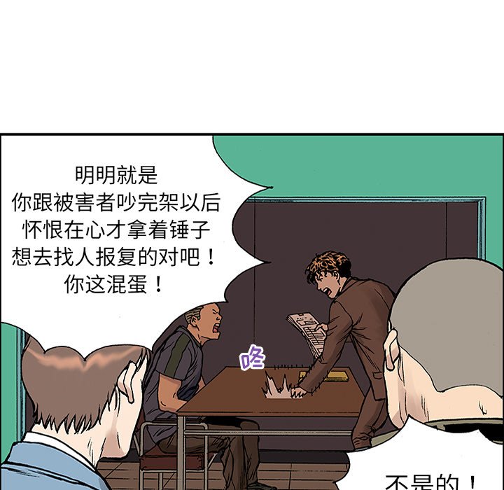 第25話 - 第20张