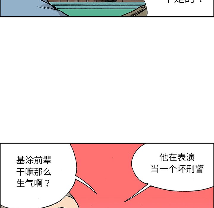 第25話 - 第21张