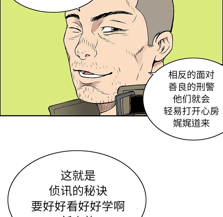 第25話 - 第23张