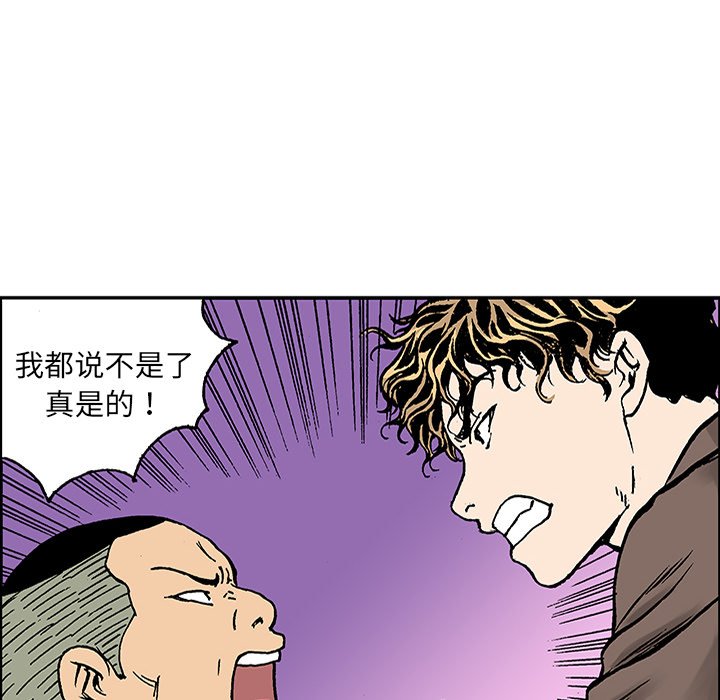 第25話 - 第25张