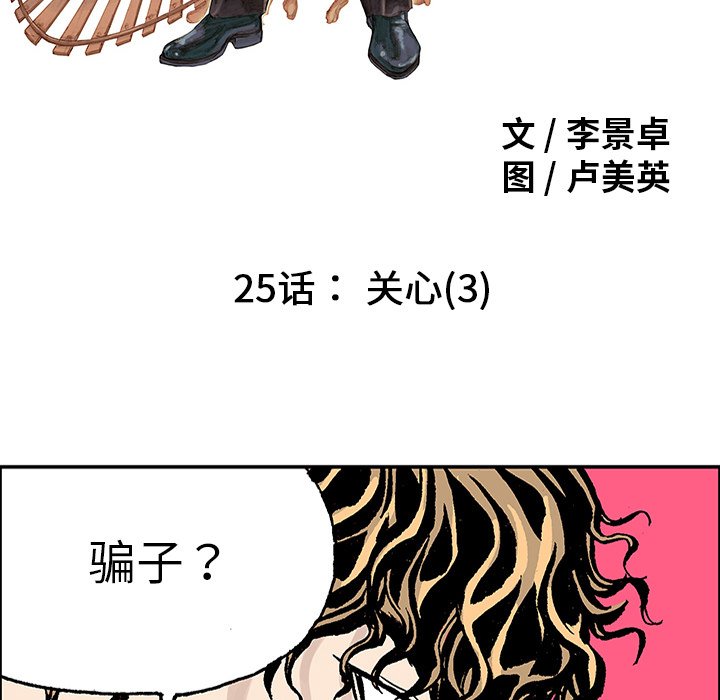 第25話 - 第4张