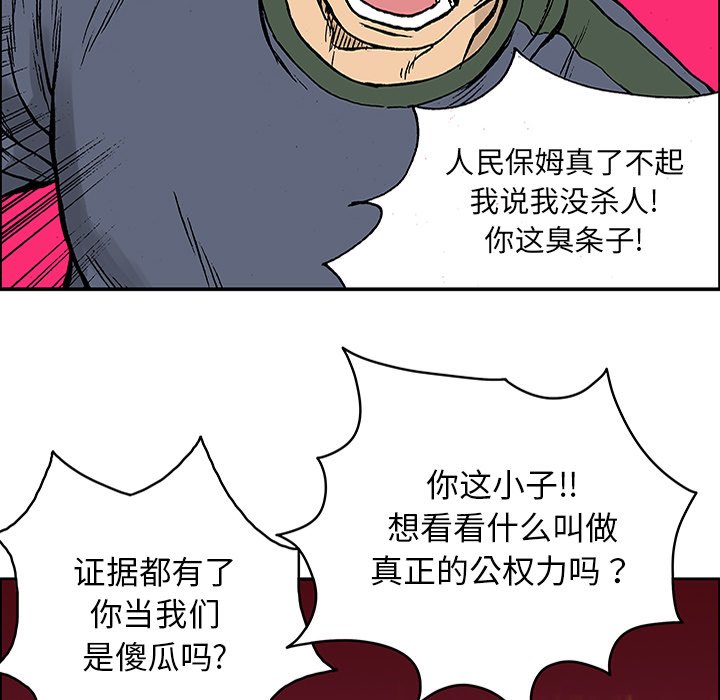 第25話 - 第40张