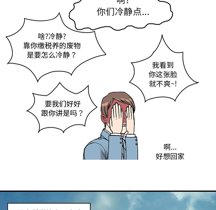 第25話 - 第42张