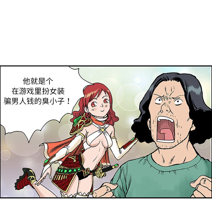 第25話 - 第6张
