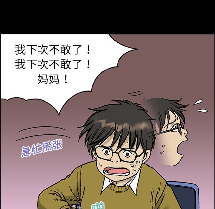 第25話 - 第65张
