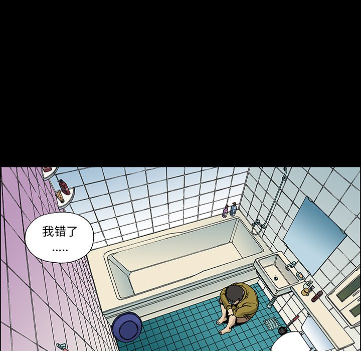 第25話 - 第76张