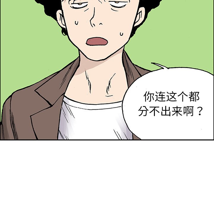 第25話 - 第8张