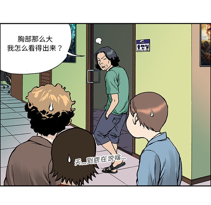 第25話 - 第9张
