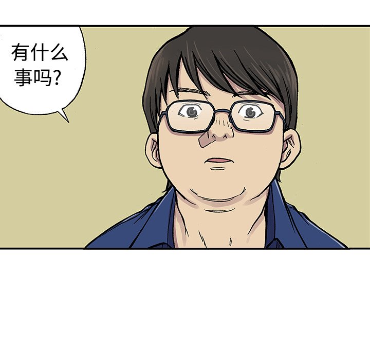 第26話 - 第23张