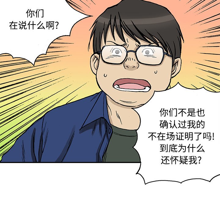 第26話 - 第26张