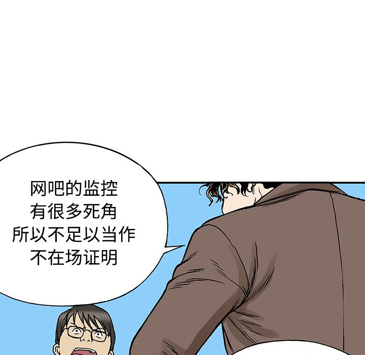 第26話 - 第27张