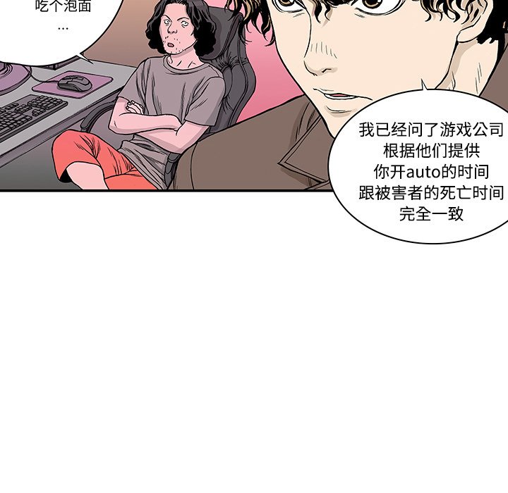 第26話 - 第29张
