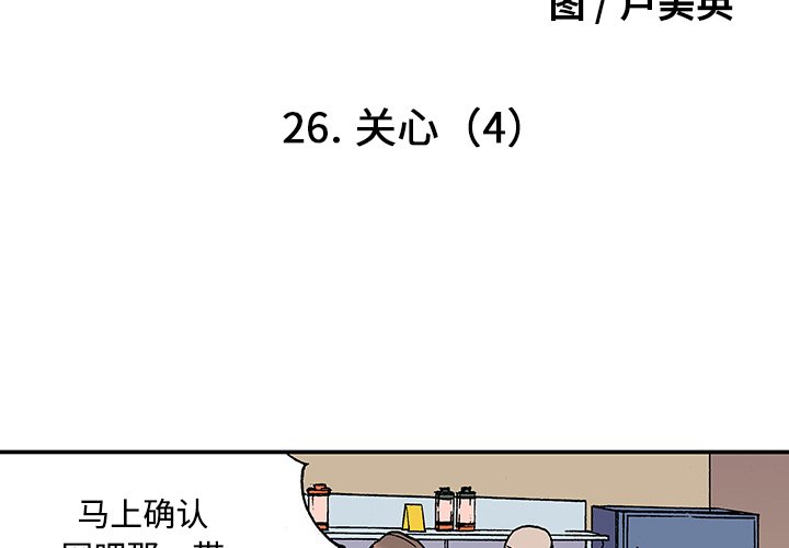 第26話 - 第3张