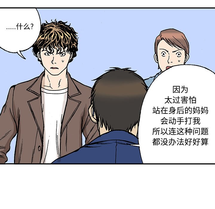 第26話 - 第50张