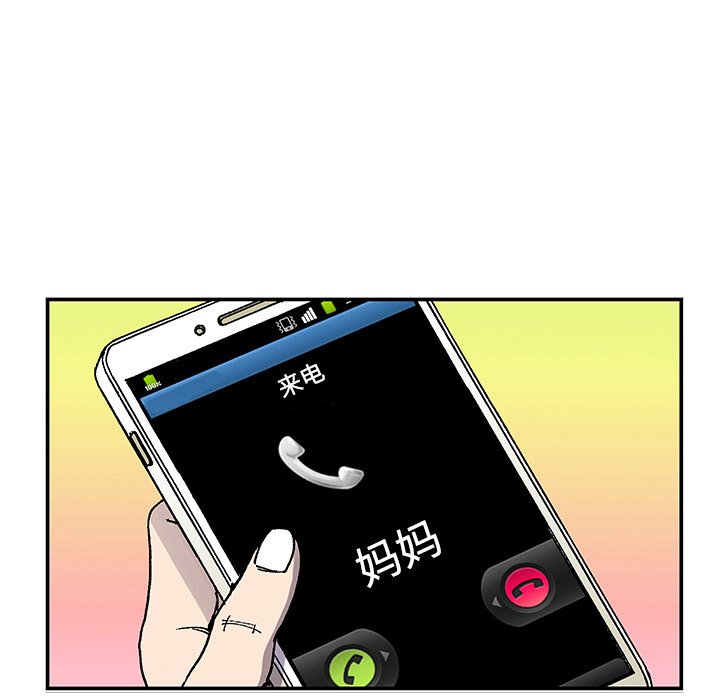 第26話 - 第6张
