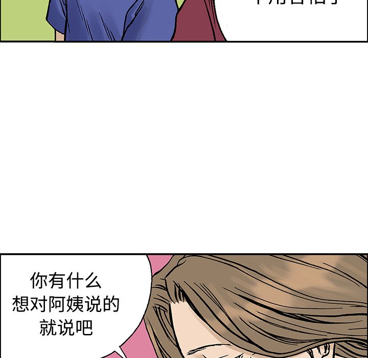 第27話 - 第11张