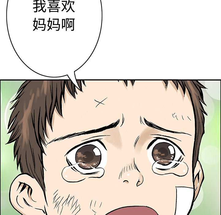 第27話 - 第15张