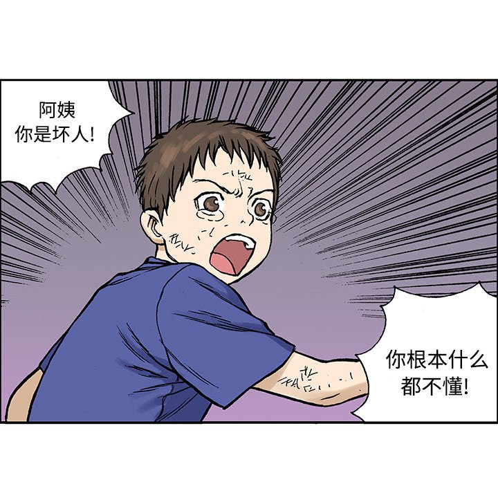 第27話 - 第17张