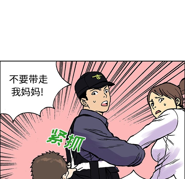 第27話 - 第18张