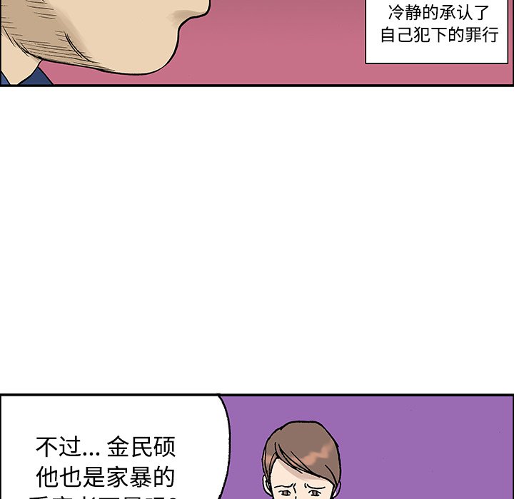 第27話 - 第26张