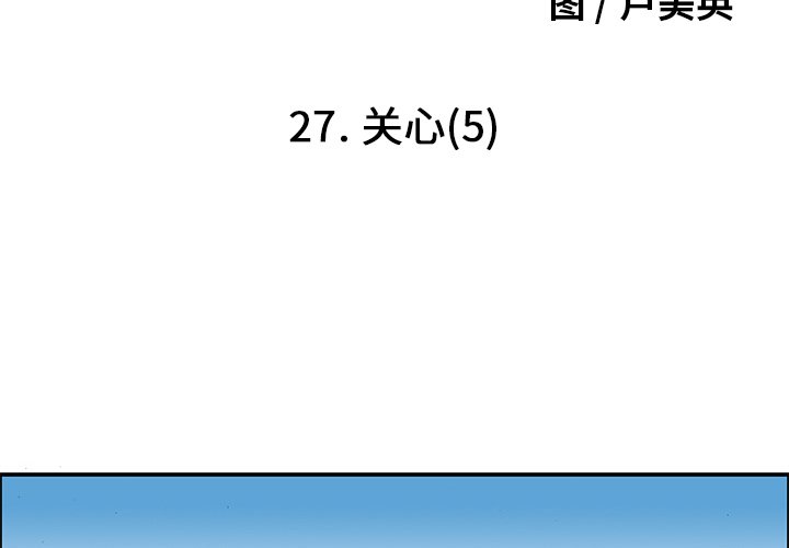 第27話 - 第3张
