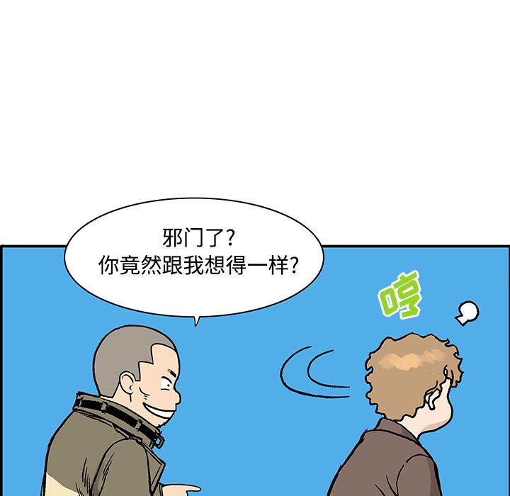 第27話 - 第30张