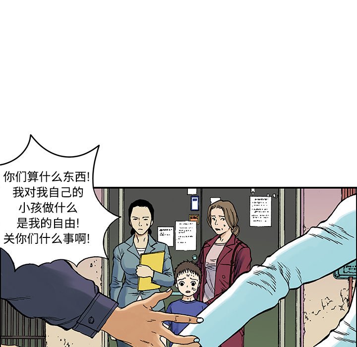 第27話 - 第7张