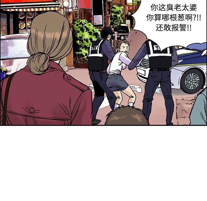 第27話 - 第9张