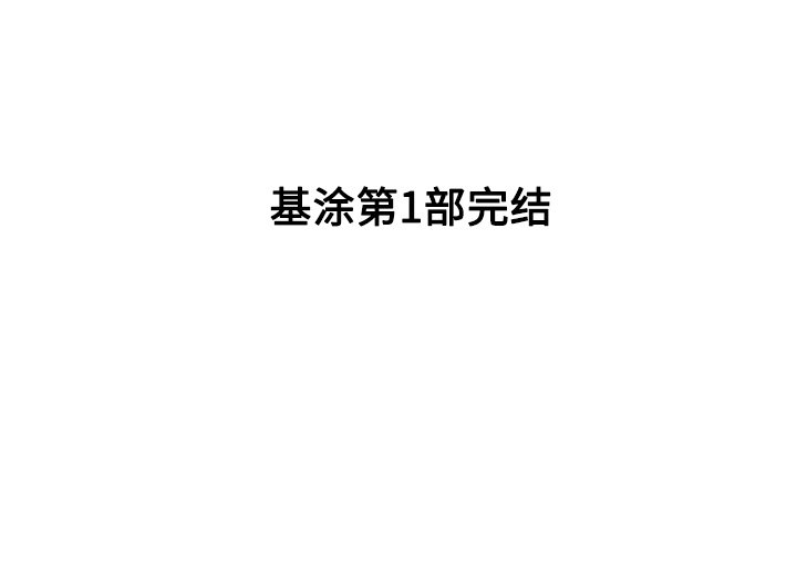第27話 - 第99张