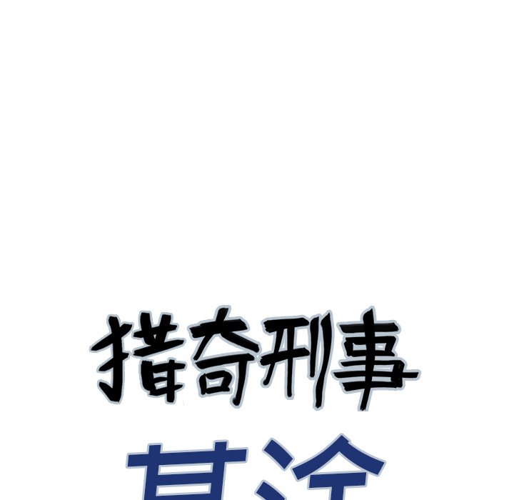 第3話 - 第14张