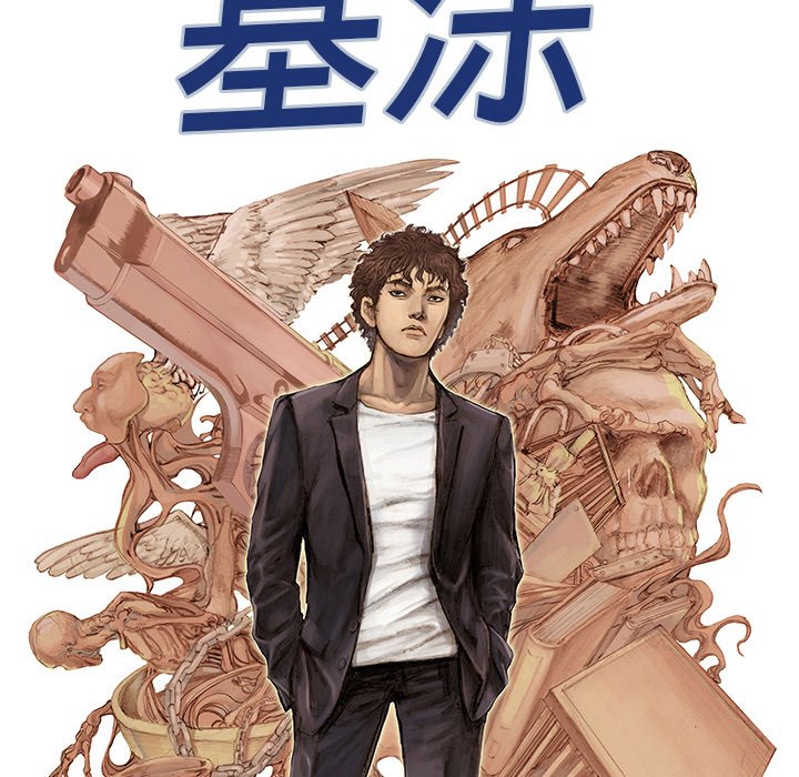 第3話 - 第15张