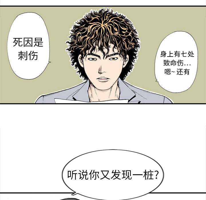 第3話 - 第32张