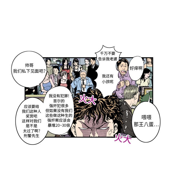 第3話 - 第37张
