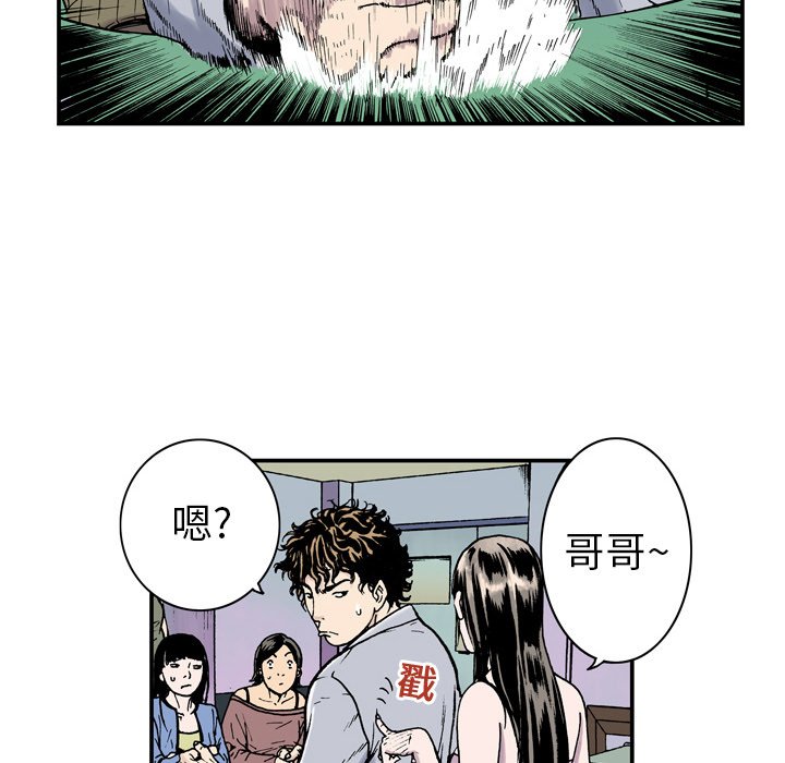 第3話 - 第39张