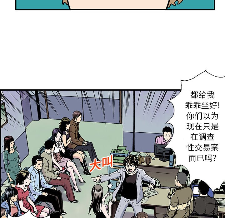 第3話 - 第46张