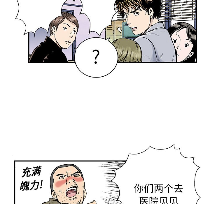第3話 - 第51张