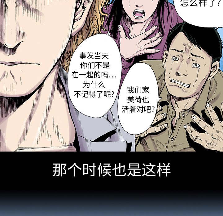 第3話 - 第70张